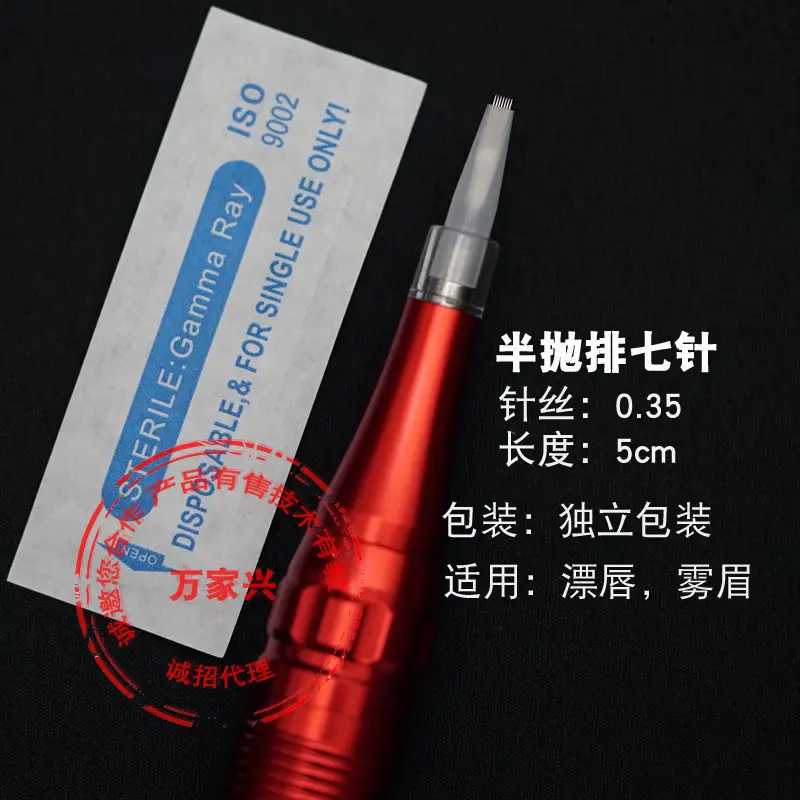 Tattoo Machine Needle Cap for Floating Lip & Eyebrow Single Use - Image 5