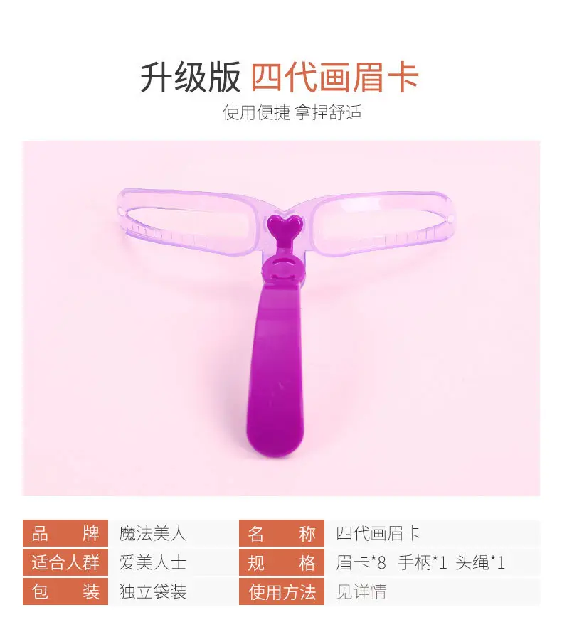 4150-魔法美人四代眉卡(袋装)_05