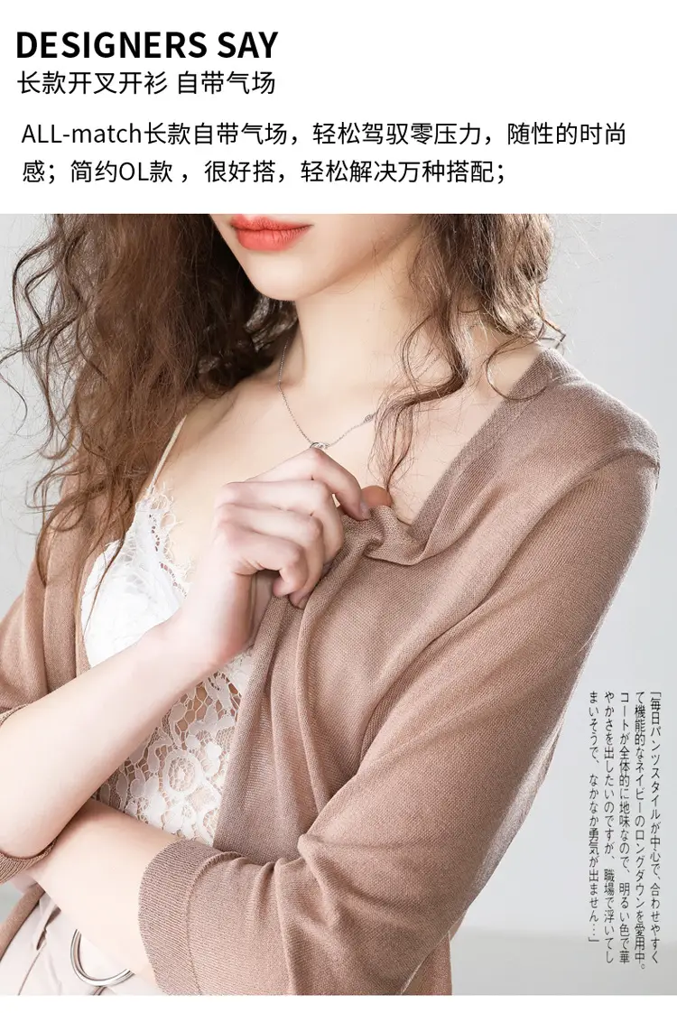 Women's Summer Shawl Thin Coat Ice Silk Knitted — feature 3