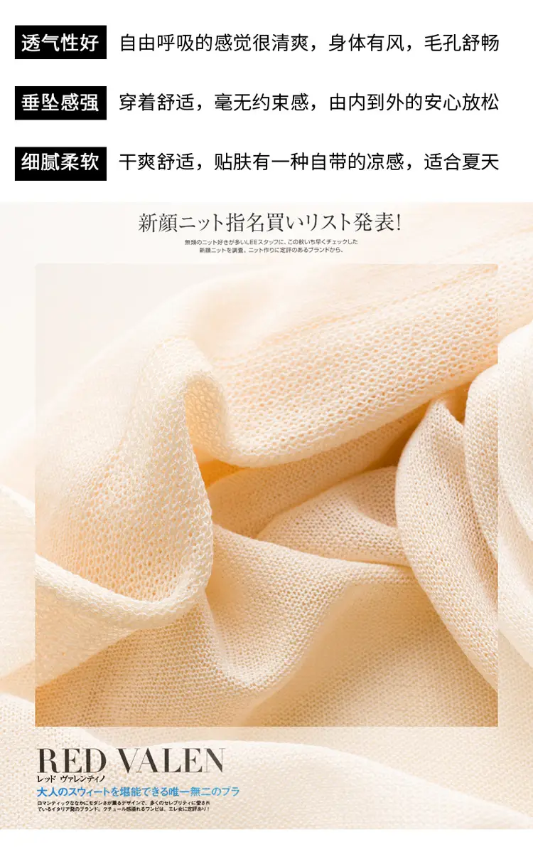 Women's Summer Shawl Thin Coat Ice Silk Knitted — feature 4