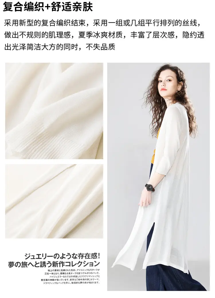 Women's Summer Shawl Thin Coat Ice Silk Knitted — feature 6