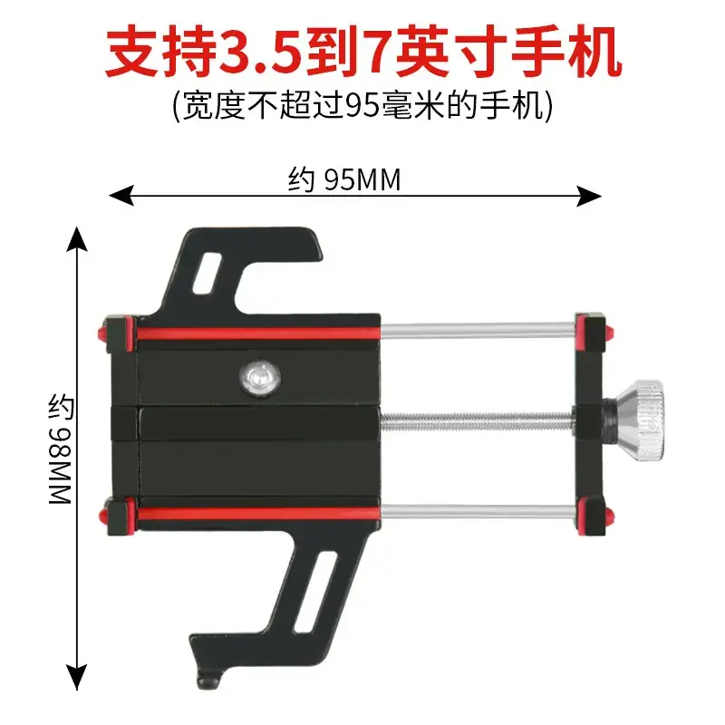 Aluminum Mobile Phone Bracket for Bikes Motorcycles