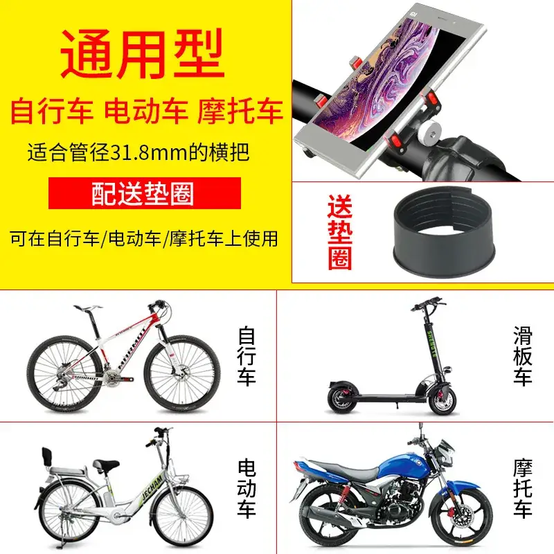 Aluminum Mobile Phone Bracket for Bikes Motorcycles