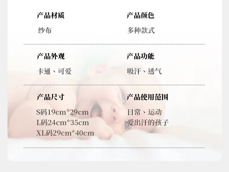 东莞市乐乐儿婴童用品有限公司-吸汗巾_05.jpg