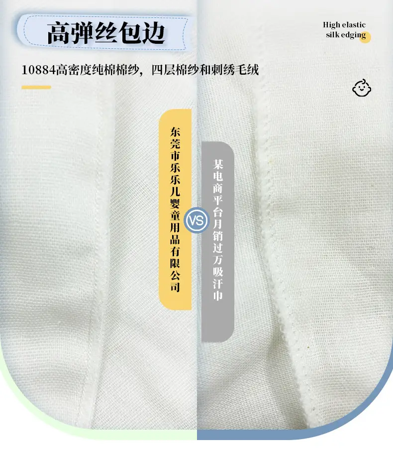 东莞市乐乐儿婴童用品有限公司-吸汗巾_09.jpg