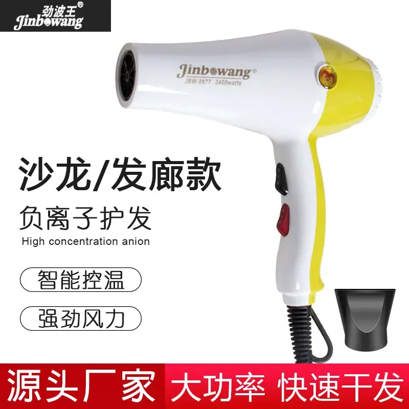 Jinbowang 8877 Hair Dryer with Negative Ion & High Power - Image 3