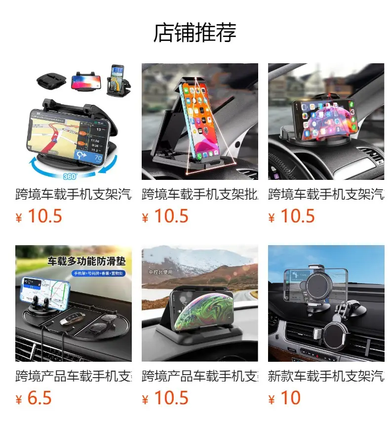 Cross-border car phone bracket black — feature 1