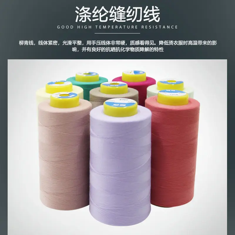 40S/2 Liuqing Thread High-Speed Polyester Thread Pagoda Sewing Thread 402 Flat Sewing Thread Stitching Sp Thread Matte Embroidery Thread