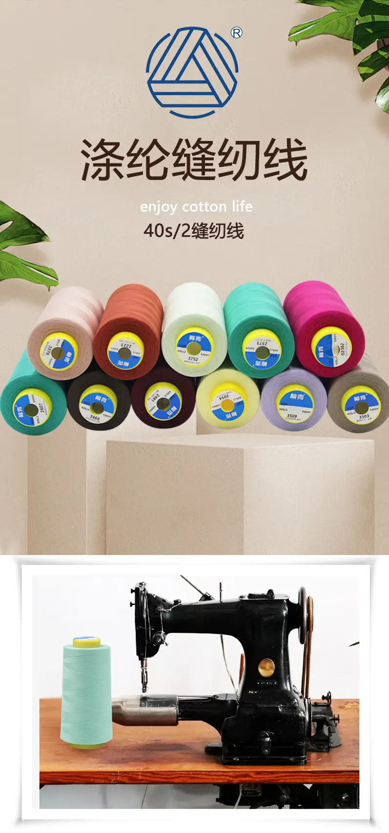 40S/2 Liuqing Thread High-Speed Polyester Thread Pagoda Sewing Thread 402 Flat Sewing Thread Stitching Sp Thread Matte Embroidery Thread — feature 1