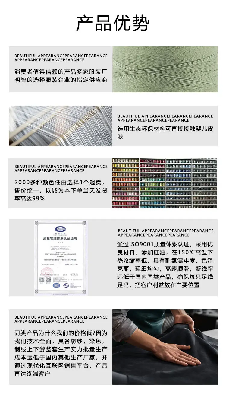 40S/2 Liuqing Thread High-Speed Polyester Thread Pagoda Sewing Thread 402 Flat Sewing Thread Stitching Sp Thread Matte Embroidery Thread — feature 17