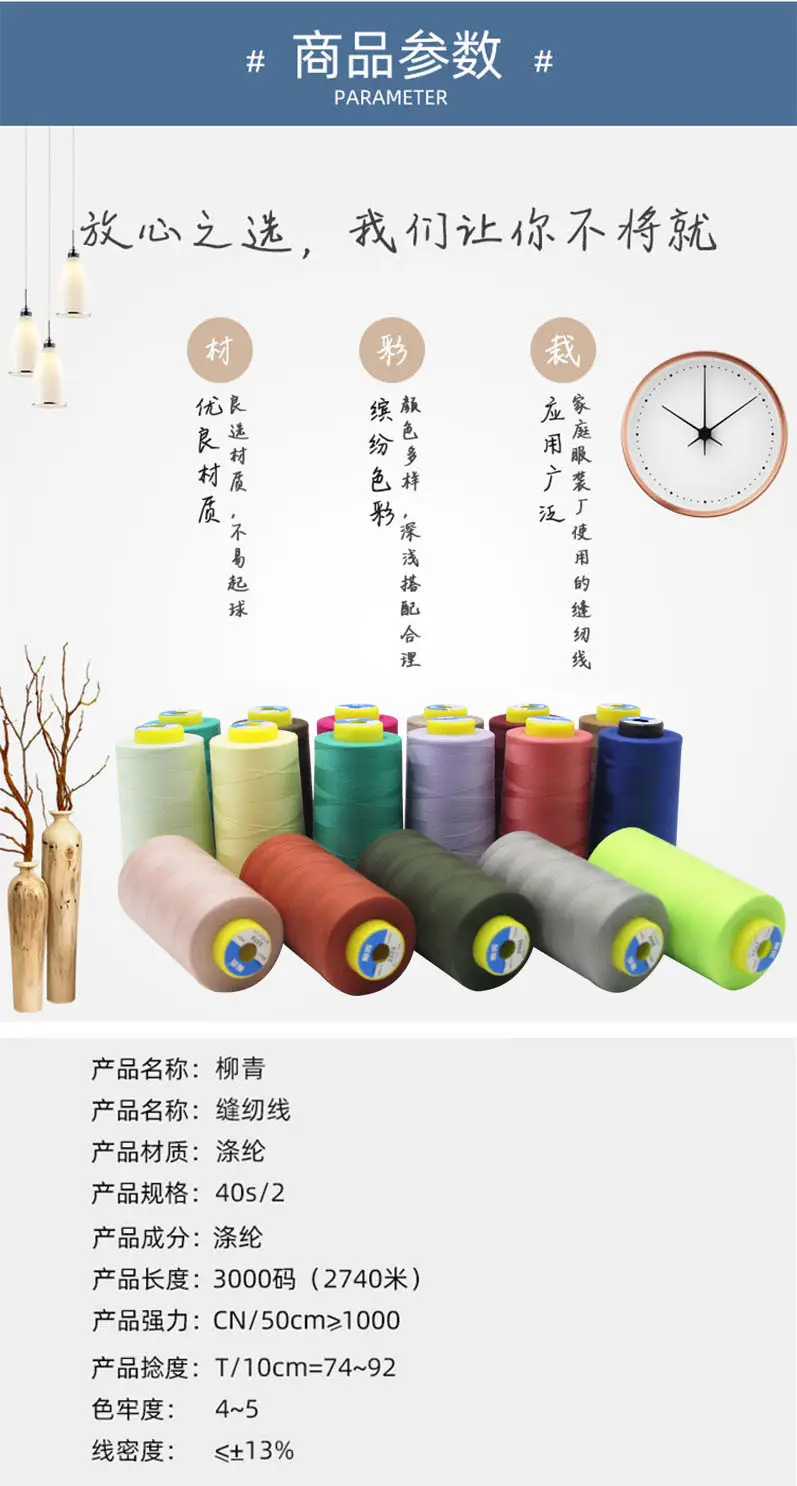 40S/2 Liuqing Thread High-Speed Polyester Thread Pagoda Sewing Thread 402 Flat Sewing Thread Stitching Sp Thread Matte Embroidery Thread — feature 2