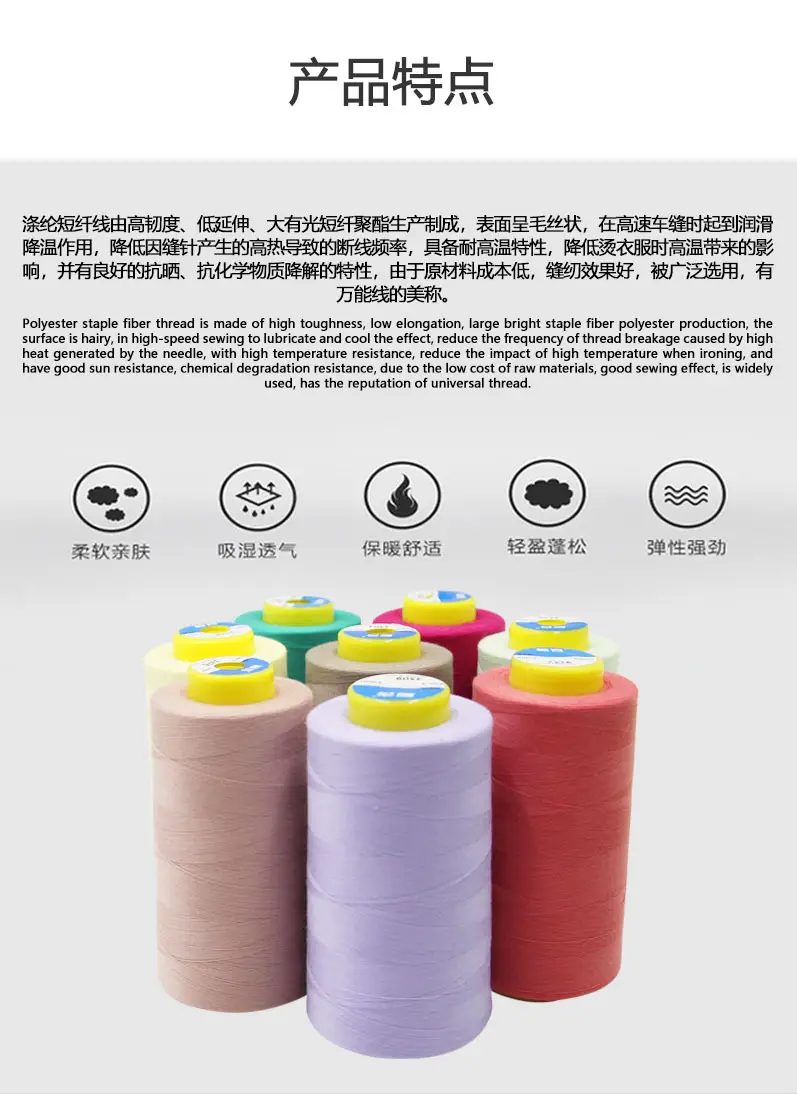 40S/2 Liuqing Thread High-Speed Polyester Thread Pagoda Sewing Thread 402 Flat Sewing Thread Stitching Sp Thread Matte Embroidery Thread — feature 4