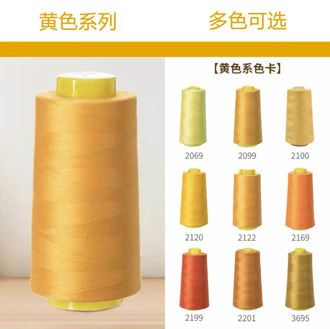 40S/2 Liuqing Thread High-Speed Polyester Thread Pagoda Sewing Thread 402 Flat Sewing Thread Stitching Sp Thread Matte Embroidery Thread