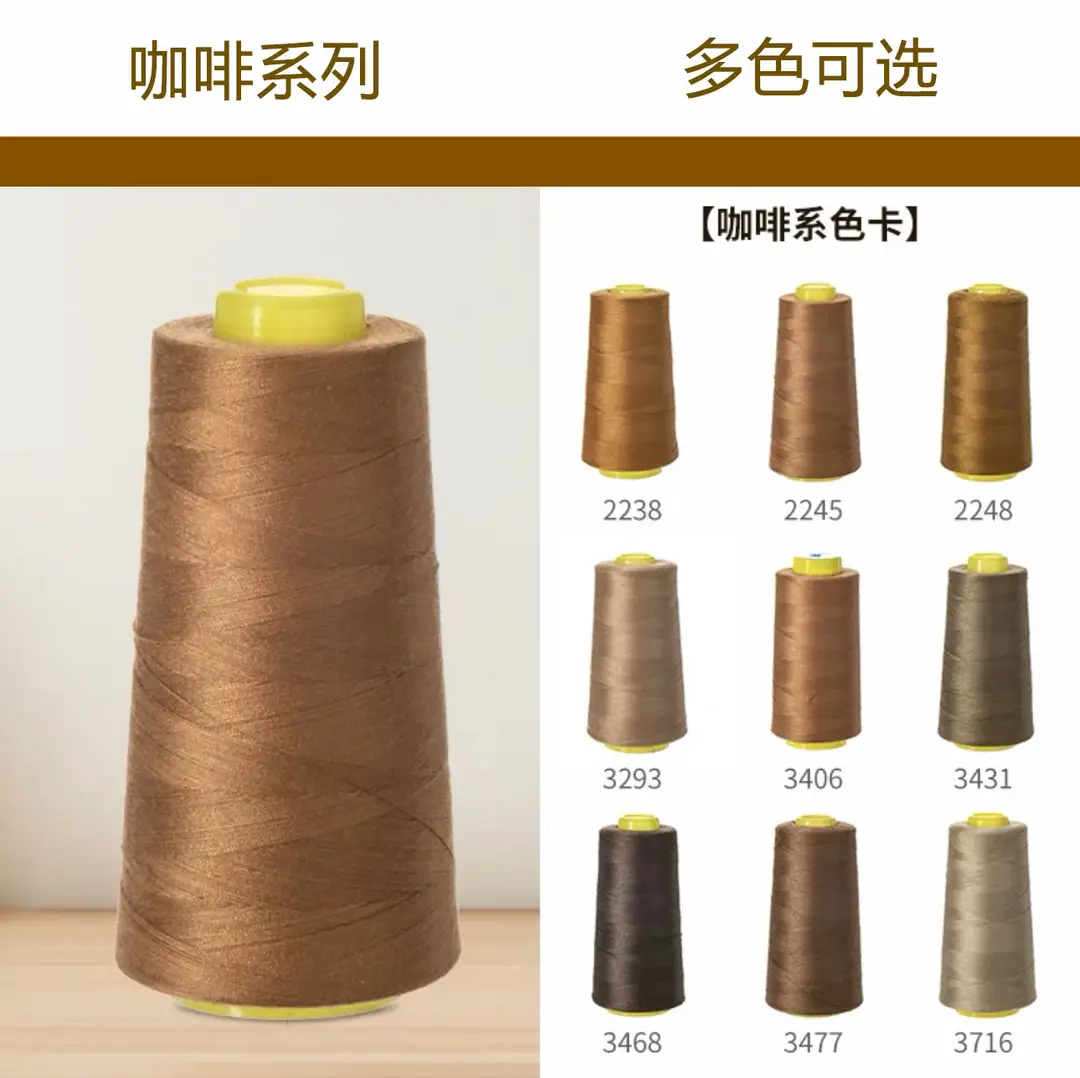 40S/2 Liuqing Thread High-Speed Polyester Thread Pagoda Sewing Thread 402 Flat Sewing Thread Stitching Sp Thread Matte Embroidery Thread