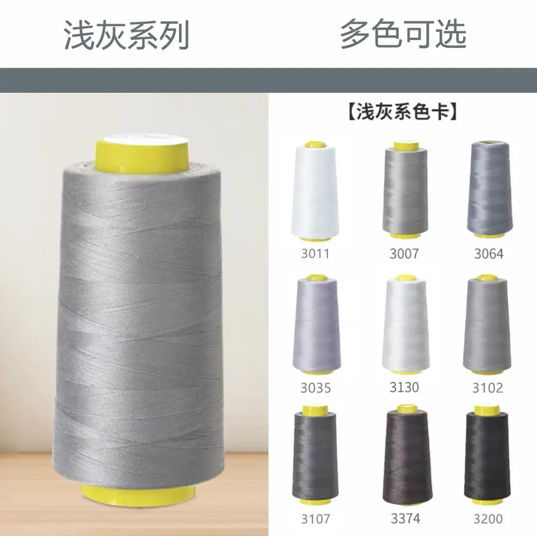 40S/2 Liuqing Thread High-Speed Polyester Thread Pagoda Sewing Thread 402 Flat Sewing Thread Stitching Sp Thread Matte Embroidery Thread