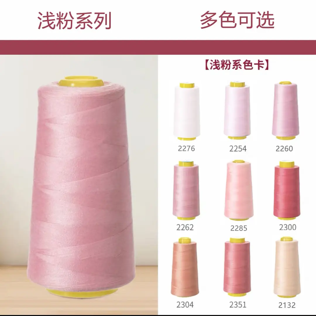 40S/2 Liuqing Thread High-Speed Polyester Thread Pagoda Sewing Thread 402 Flat Sewing Thread Stitching Sp Thread Matte Embroidery Thread