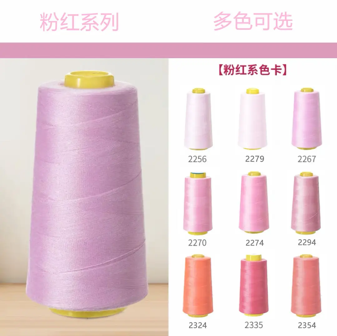 40S/2 Liuqing Thread High-Speed Polyester Thread Pagoda Sewing Thread 402 Flat Sewing Thread Stitching Sp Thread Matte Embroidery Thread
