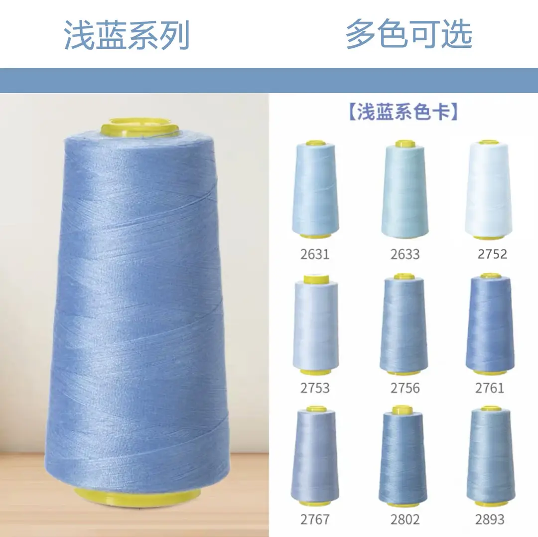 40S/2 Liuqing Thread High-Speed Polyester Thread Pagoda Sewing Thread 402 Flat Sewing Thread Stitching Sp Thread Matte Embroidery Thread