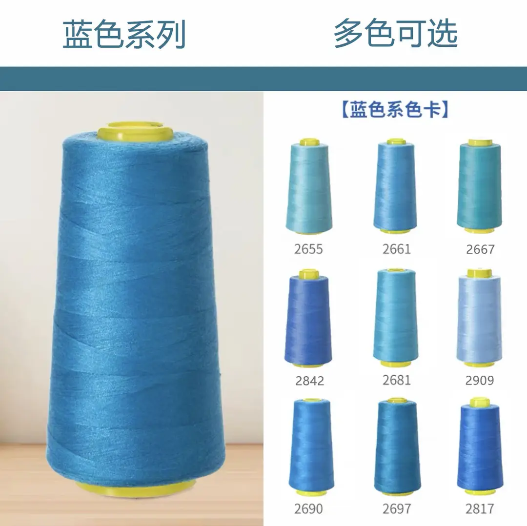 40S/2 Liuqing Thread High-Speed Polyester Thread Pagoda Sewing Thread 402 Flat Sewing Thread Stitching Sp Thread Matte Embroidery Thread