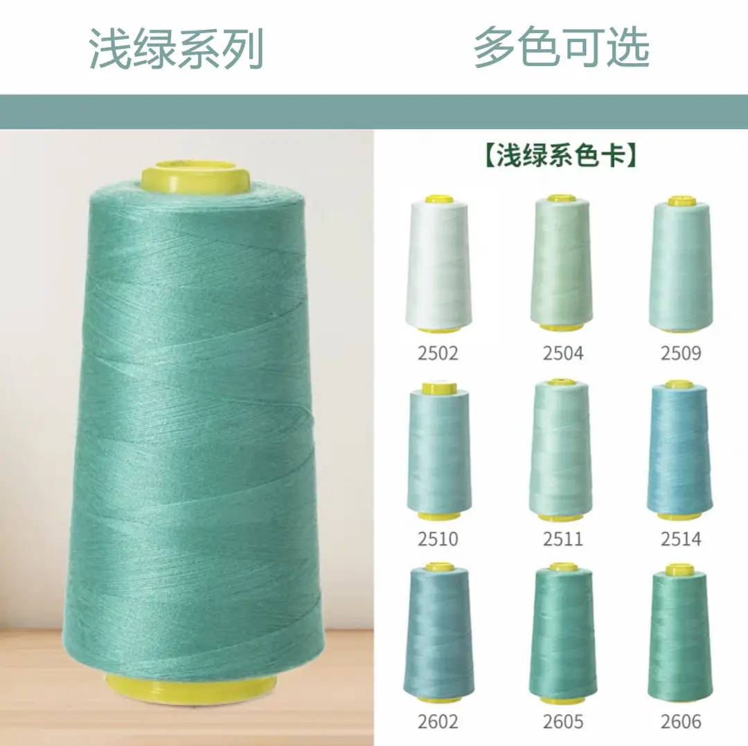 40S/2 Liuqing Thread High-Speed Polyester Thread Pagoda Sewing Thread 402 Flat Sewing Thread Stitching Sp Thread Matte Embroidery Thread