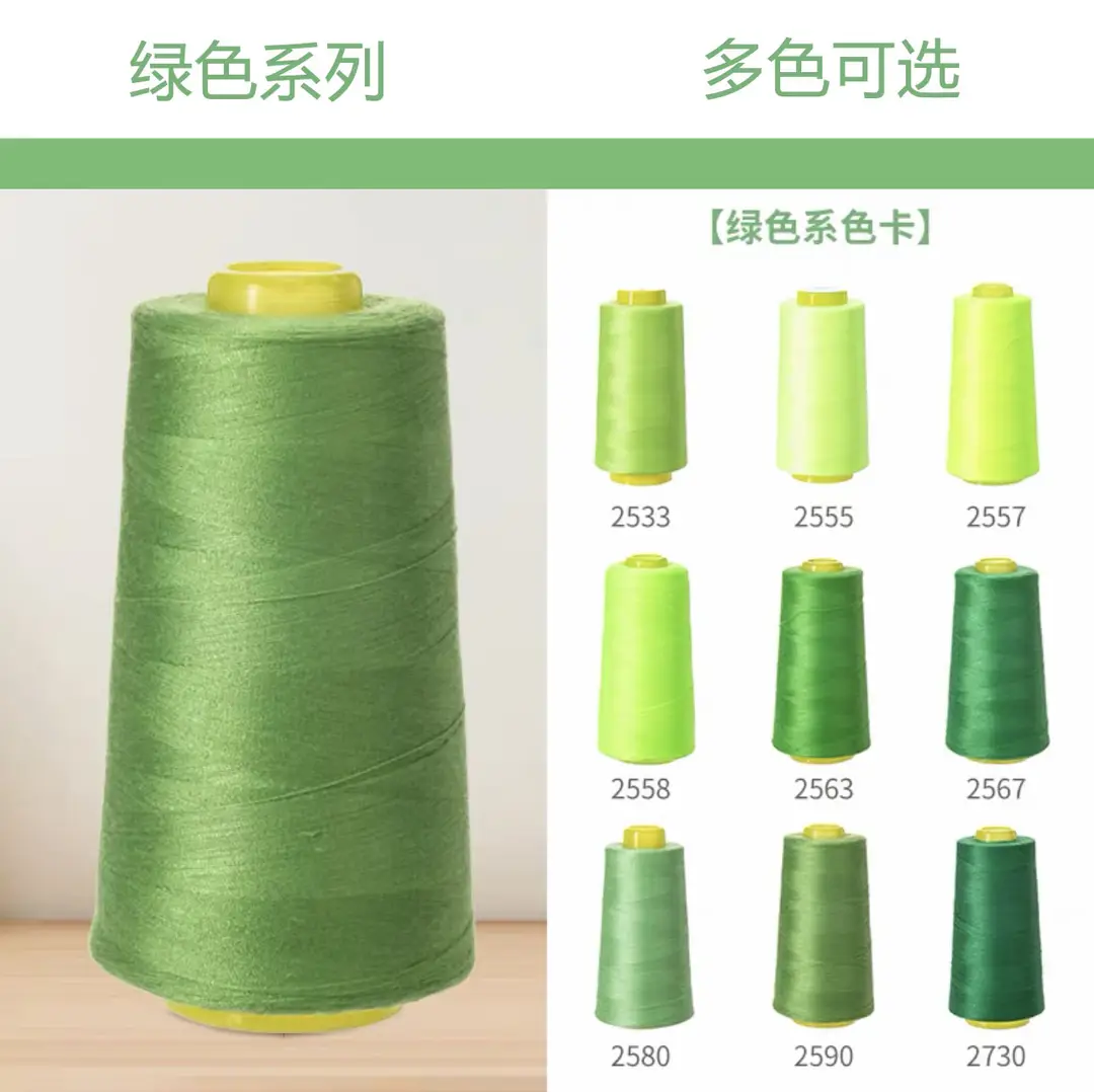 40S/2 Liuqing Thread High-Speed Polyester Thread Pagoda Sewing Thread 402 Flat Sewing Thread Stitching Sp Thread Matte Embroidery Thread