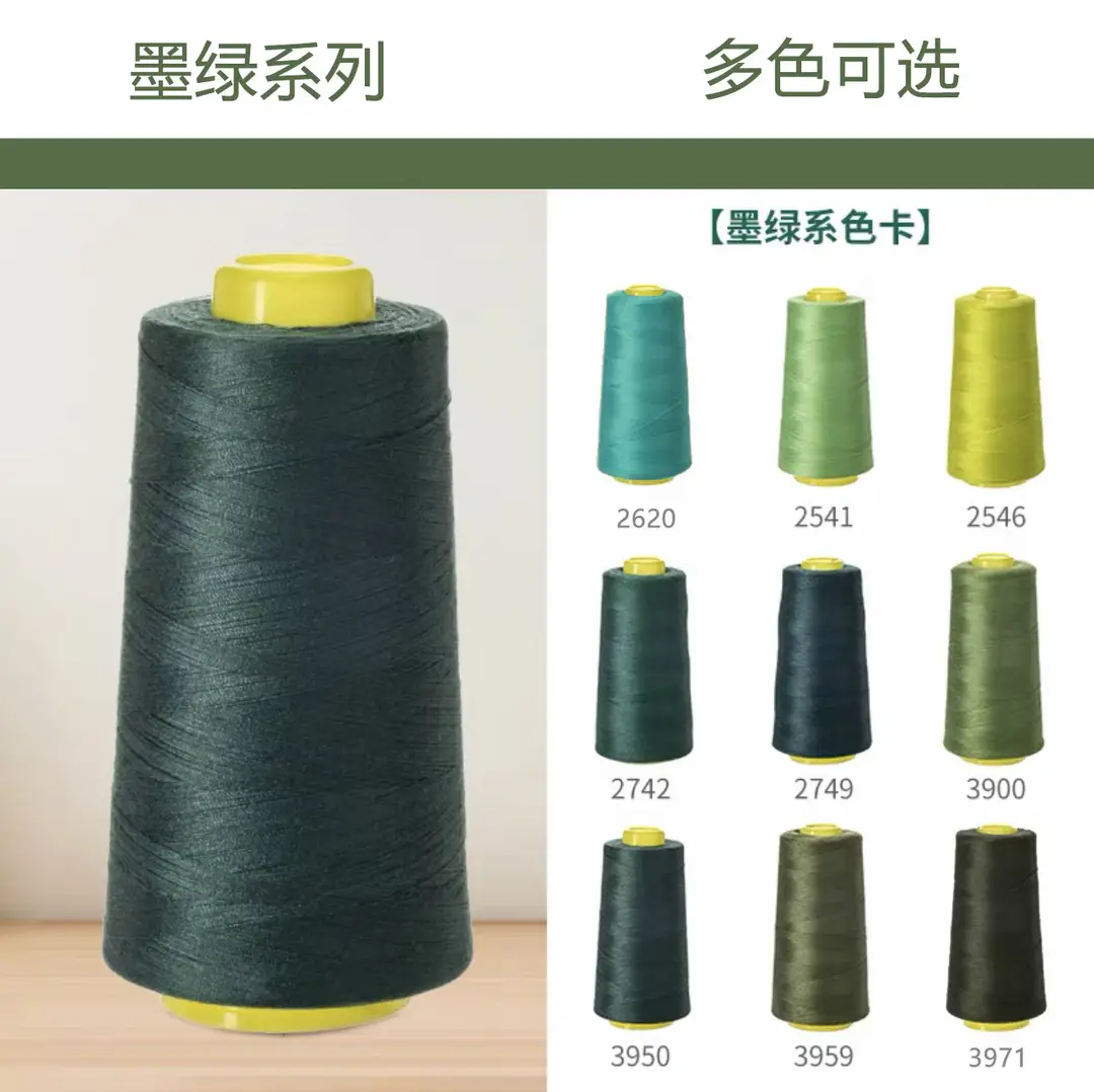 40S/2 Liuqing Thread High-Speed Polyester Thread Pagoda Sewing Thread 402 Flat Sewing Thread Stitching Sp Thread Matte Embroidery Thread