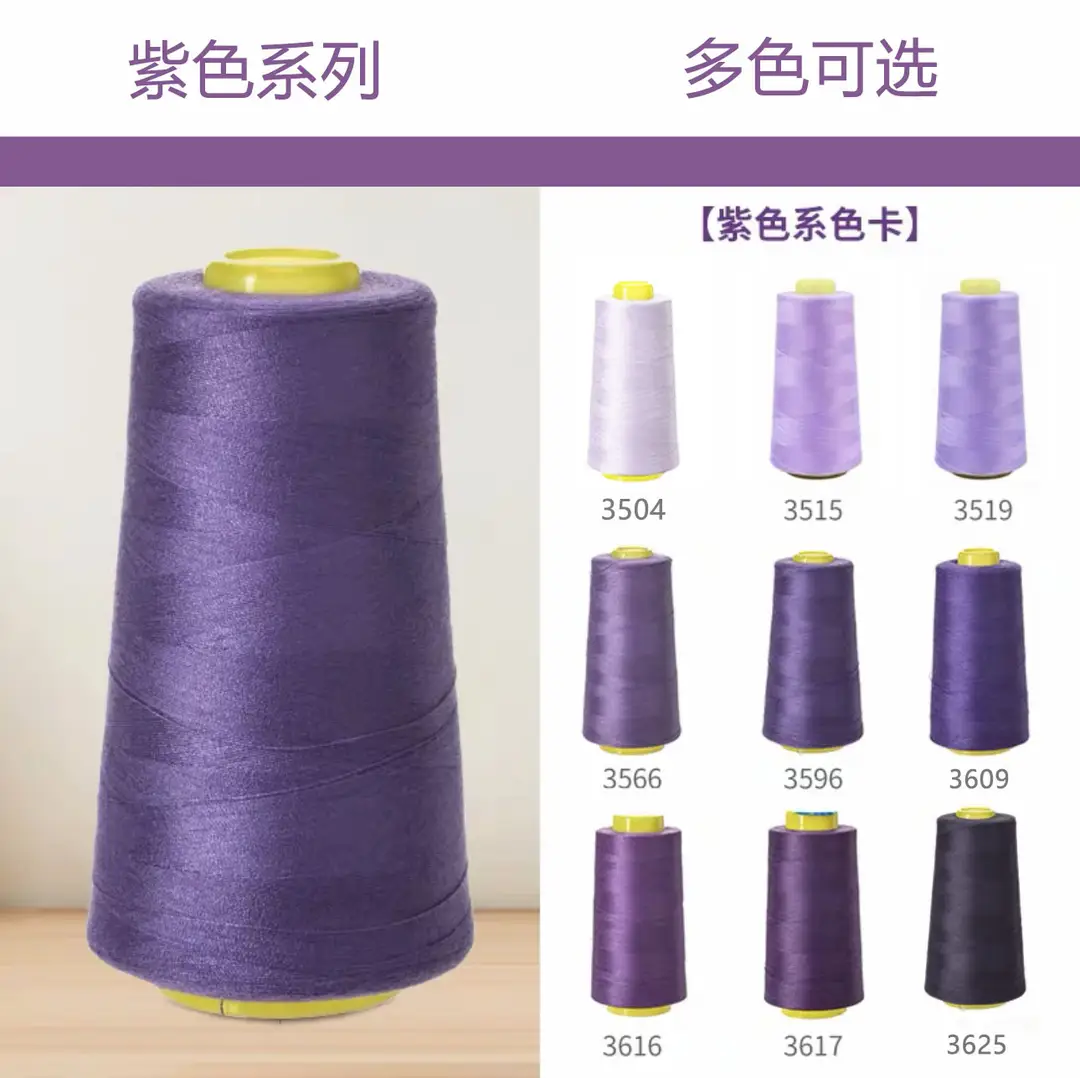40S/2 Liuqing Thread High-Speed Polyester Thread Pagoda Sewing Thread 402 Flat Sewing Thread Stitching Sp Thread Matte Embroidery Thread