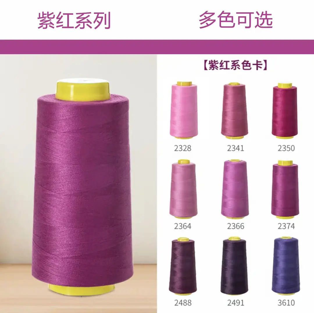 40S/2 Liuqing Thread High-Speed Polyester Thread Pagoda Sewing Thread 402 Flat Sewing Thread Stitching Sp Thread Matte Embroidery Thread