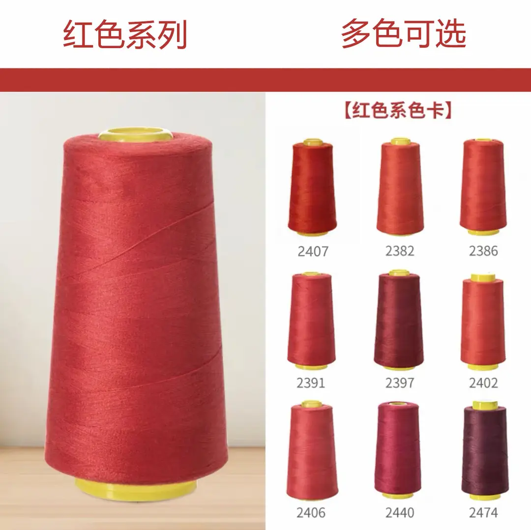 40S/2 Liuqing Thread High-Speed Polyester Thread Pagoda Sewing Thread 402 Flat Sewing Thread Stitching Sp Thread Matte Embroidery Thread