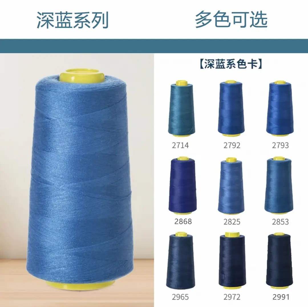 40S/2 Liuqing Thread High-Speed Polyester Thread Pagoda Sewing Thread 402 Flat Sewing Thread Stitching Sp Thread Matte Embroidery Thread