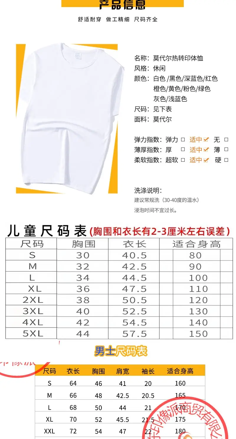 Sublimation Heat Transfer T-Shirt 10 Colors Wholesale — feature 6