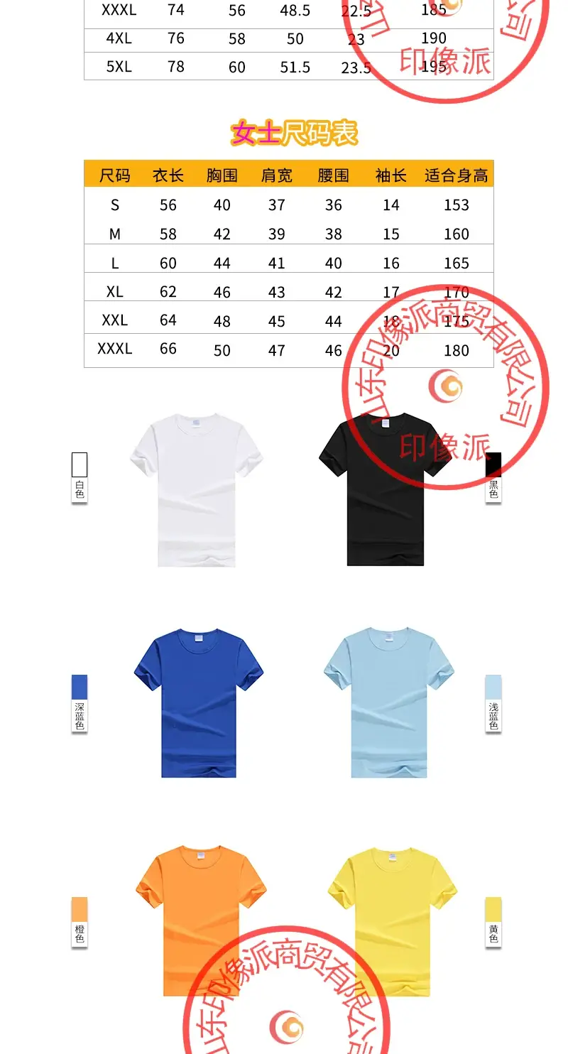Sublimation Heat Transfer T-Shirt 10 Colors Wholesale — feature 7