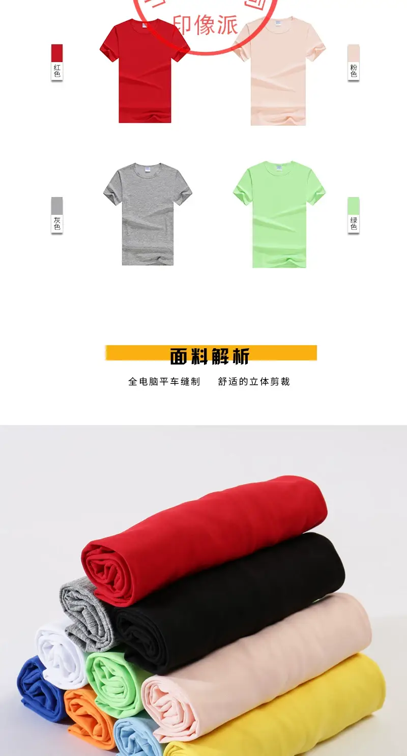 Sublimation Heat Transfer T-Shirt 10 Colors Wholesale — feature 8