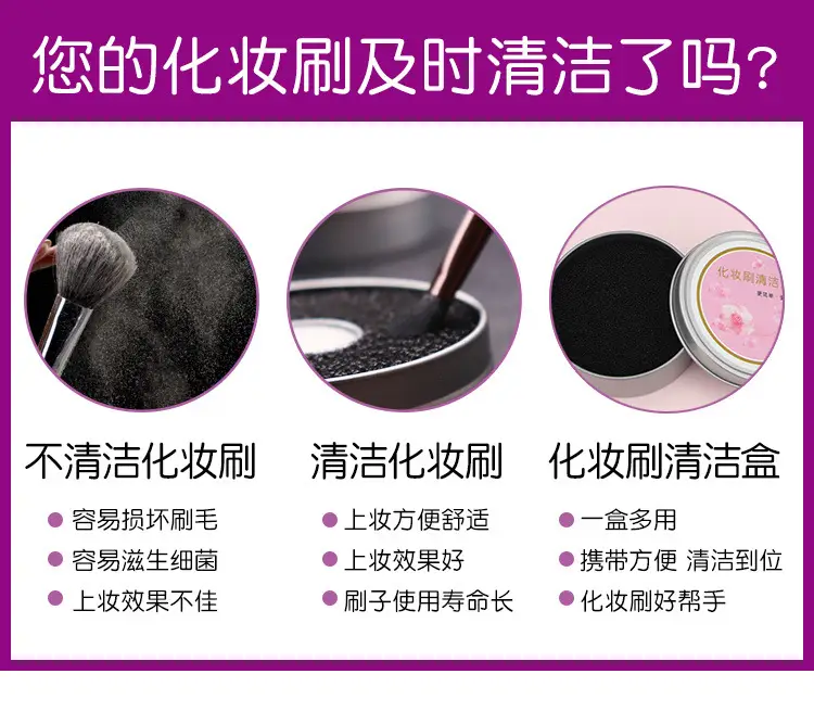 Portable Makeup Brush Cleaning Box for Eye Shadow — feature 2