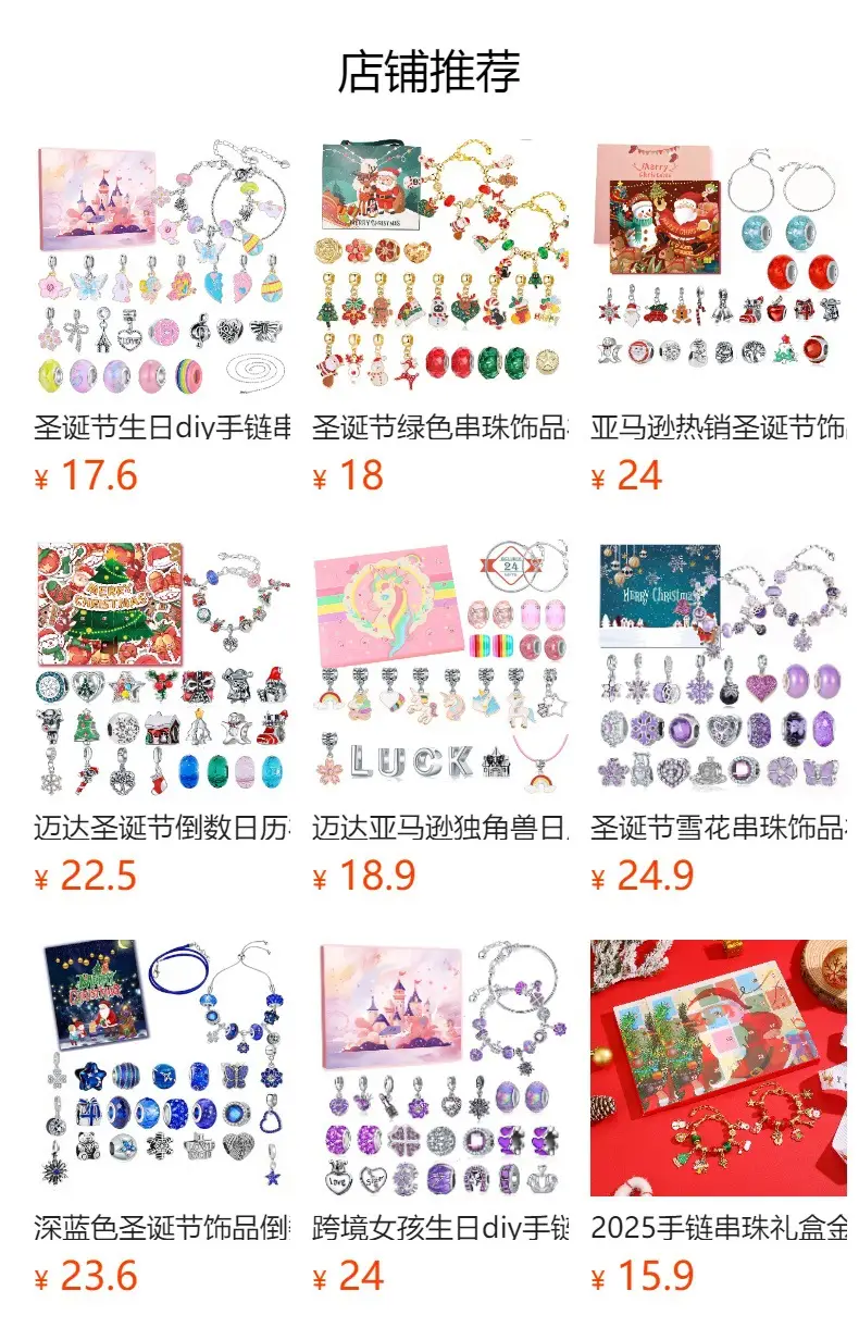 Christmas Ornament Box Set with Love Bracelet & Blind Box — feature 2