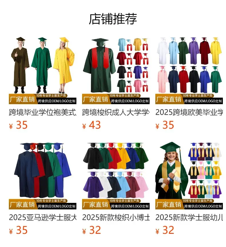 Red Bachelor's Gown Single Piece College Graduation Gown with Cap and Shawl — feature 1