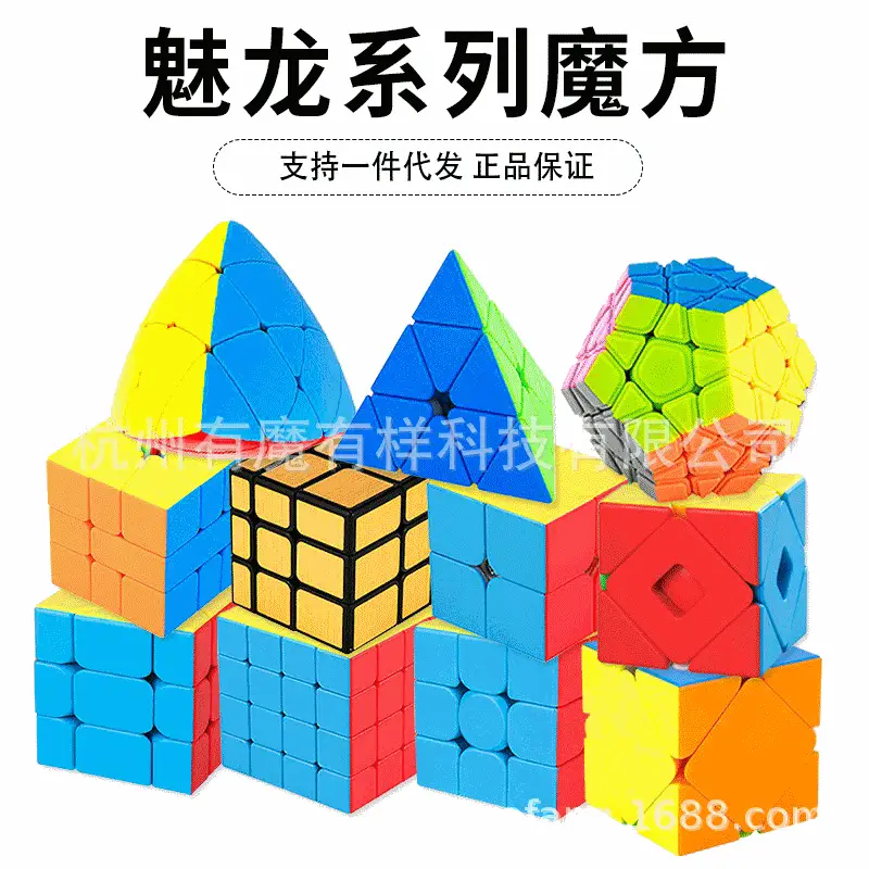 Magic Dragon Cube 234567 Magnetic Beginner Puzzle - Image 45