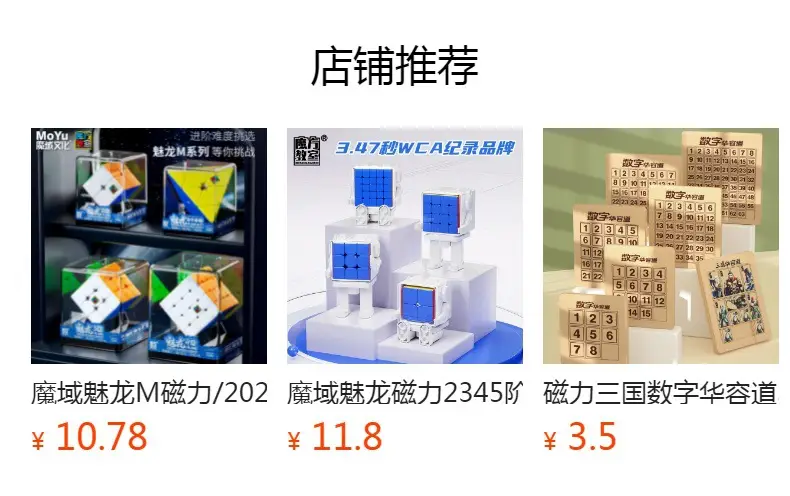 Magic Dragon Cube 234567 Magnetic Beginner Puzzle — feature 1