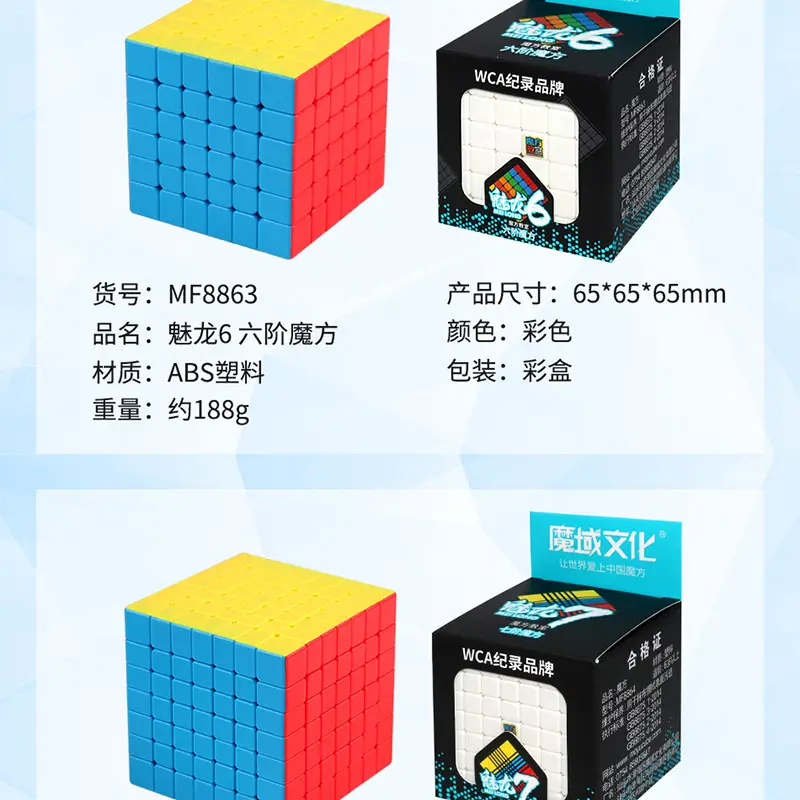 Magic Dragon Cube 234567 Magnetic Beginner Puzzle — feature 10