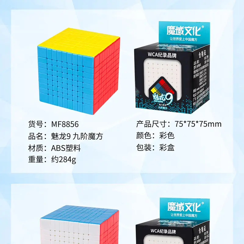 Magic Dragon Cube 234567 Magnetic Beginner Puzzle — feature 12