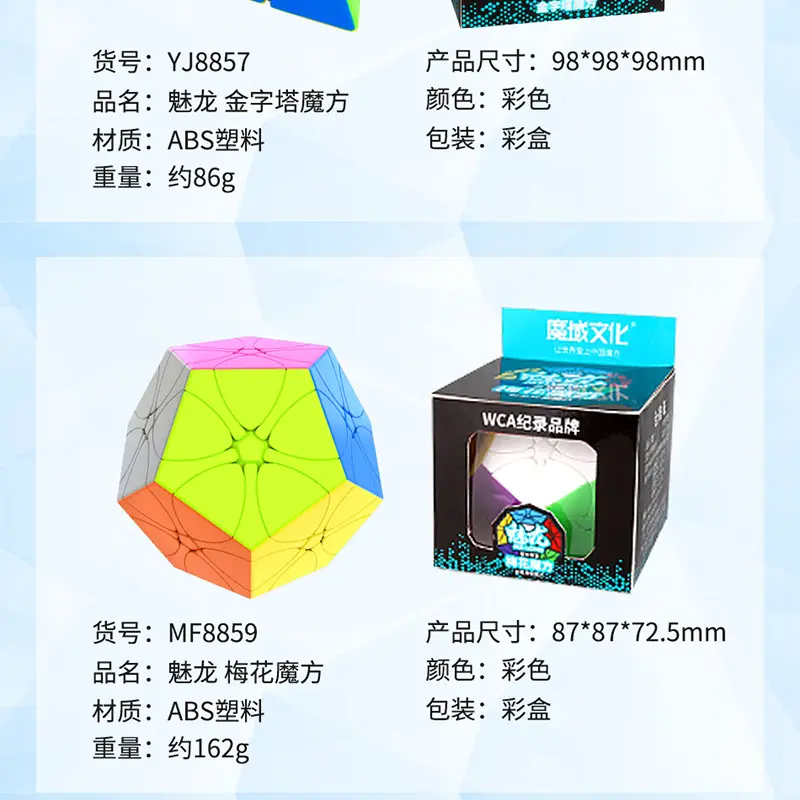 Magic Dragon Cube 234567 Magnetic Beginner Puzzle — feature 16