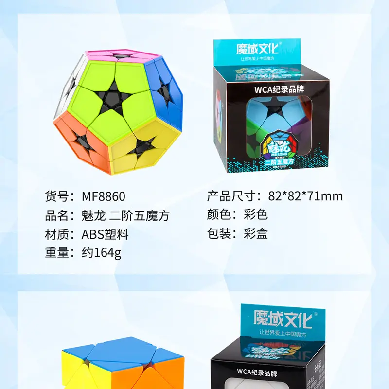 Magic Dragon Cube 234567 Magnetic Beginner Puzzle — feature 17