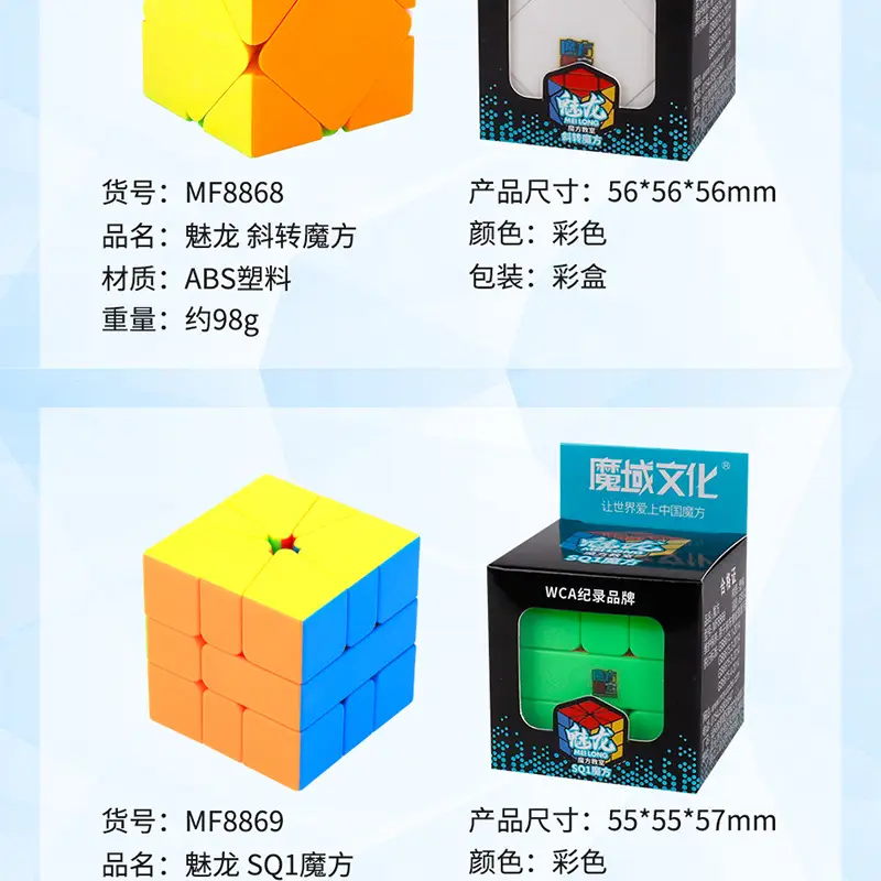 Magic Dragon Cube 234567 Magnetic Beginner Puzzle — feature 18