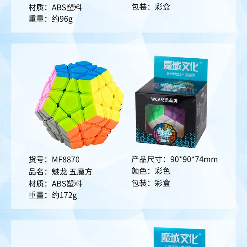 Magic Dragon Cube 234567 Magnetic Beginner Puzzle — feature 19
