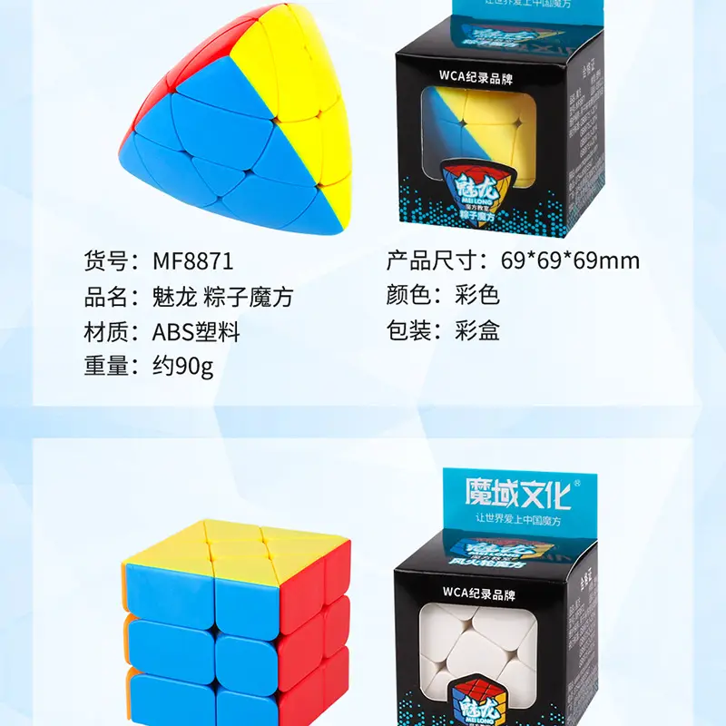 Magic Dragon Cube 234567 Magnetic Beginner Puzzle — feature 20