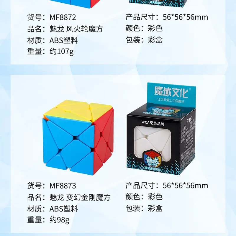 Magic Dragon Cube 234567 Magnetic Beginner Puzzle — feature 21