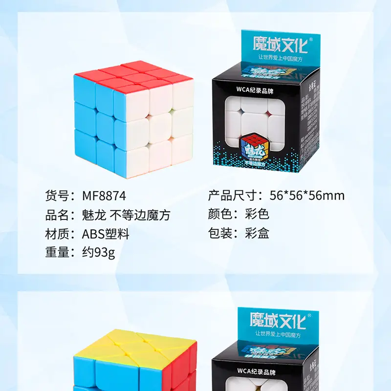 Magic Dragon Cube 234567 Magnetic Beginner Puzzle — feature 22