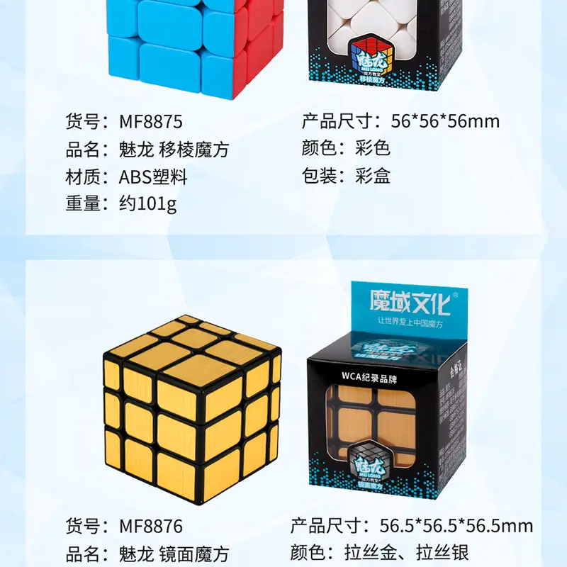 Magic Dragon Cube 234567 Magnetic Beginner Puzzle — feature 23