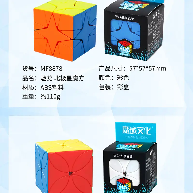 Magic Dragon Cube 234567 Magnetic Beginner Puzzle — feature 25
