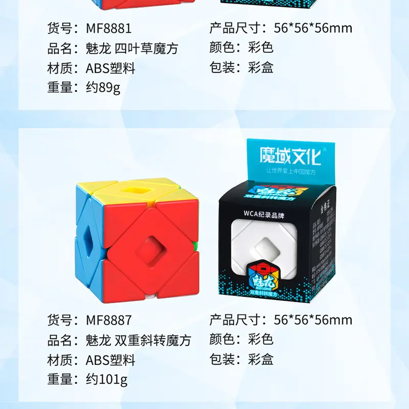 Magic Dragon Cube 234567 Magnetic Beginner Puzzle — feature 26